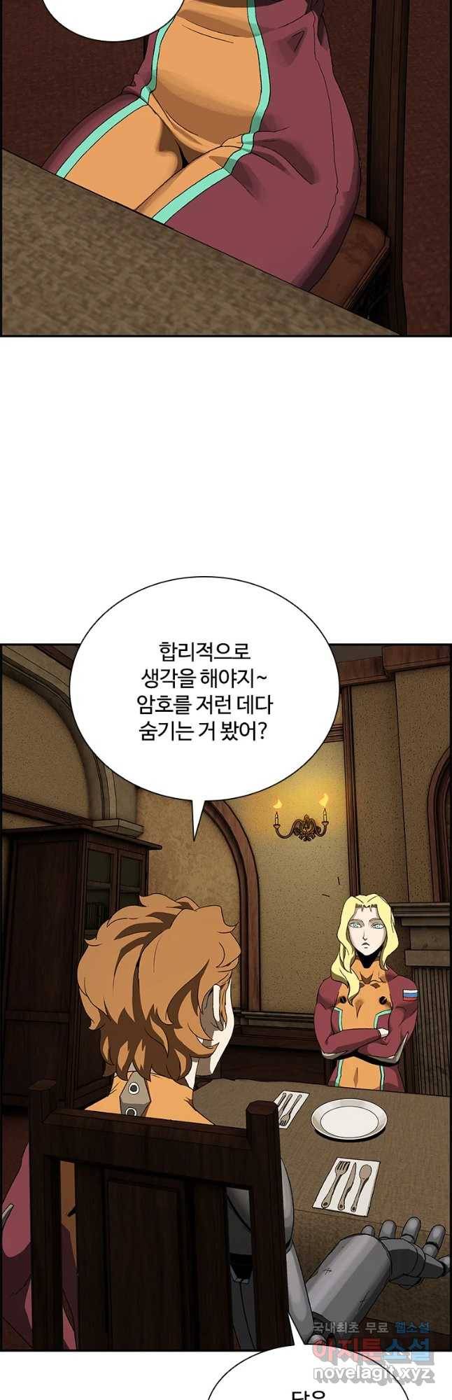 복마전 4화 괴담 26