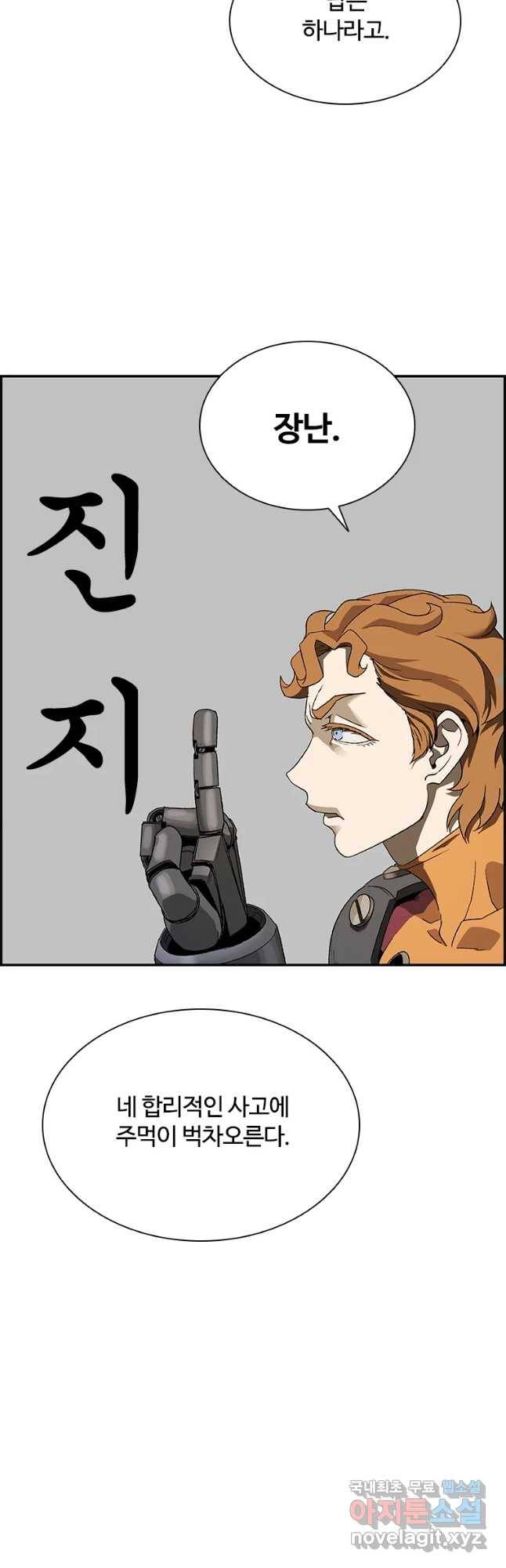 복마전 4화 괴담 27