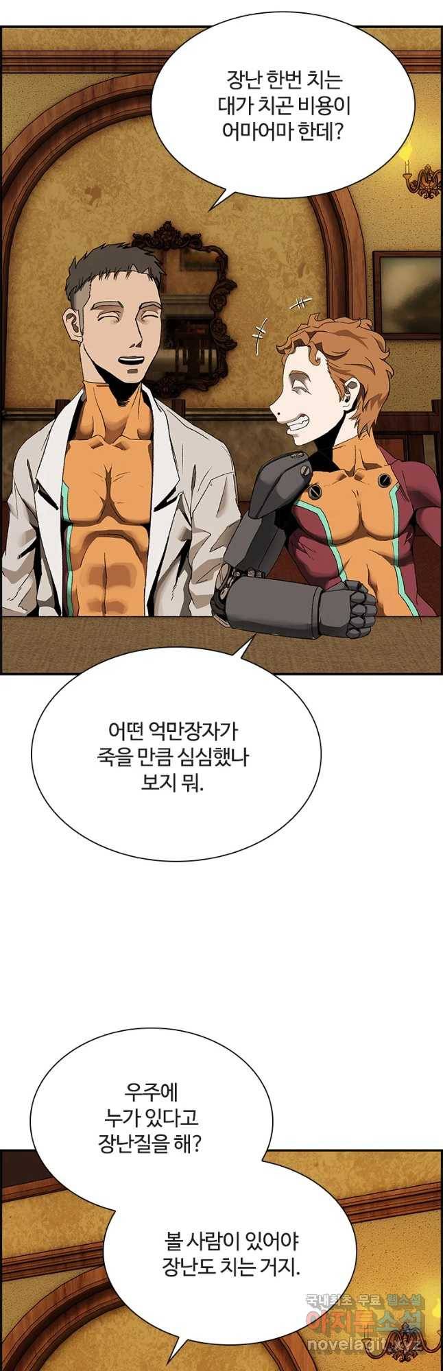 복마전 4화 괴담 28