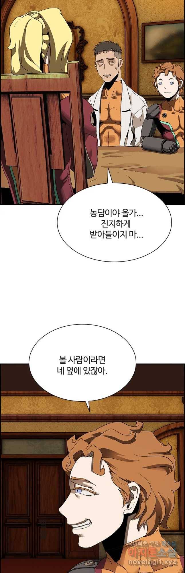 복마전 4화 괴담 29
