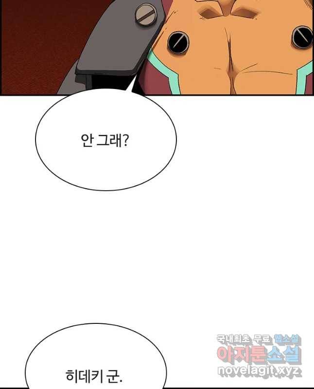 복마전 4화 괴담 30