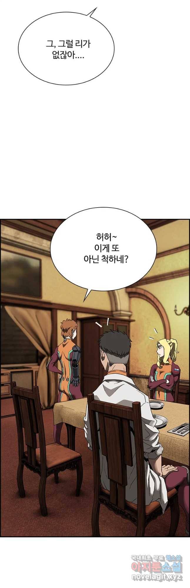 복마전 4화 괴담 32