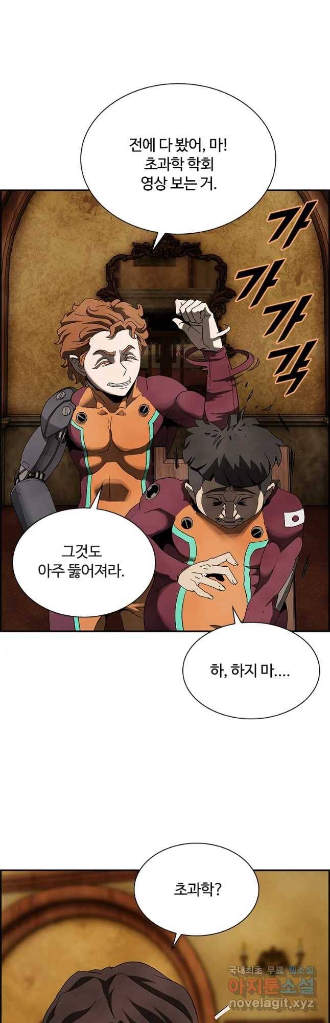 복마전 4화 괴담 33