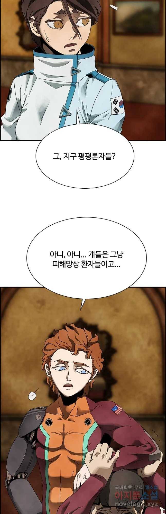 복마전 4화 괴담 34