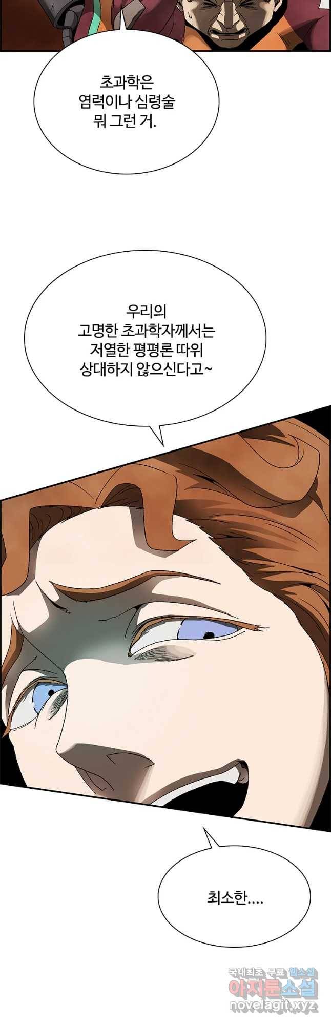 복마전 4화 괴담 35