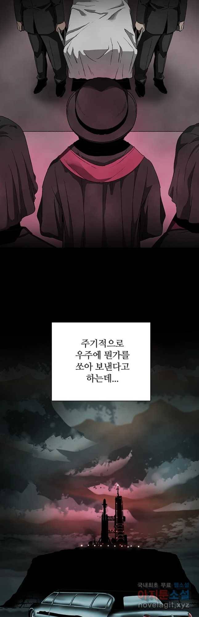 복마전 4화 괴담 40