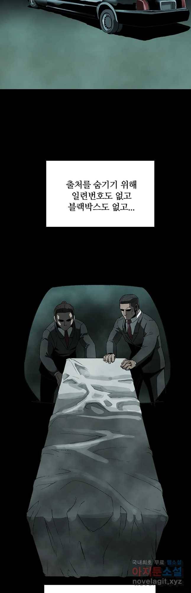복마전 4화 괴담 41