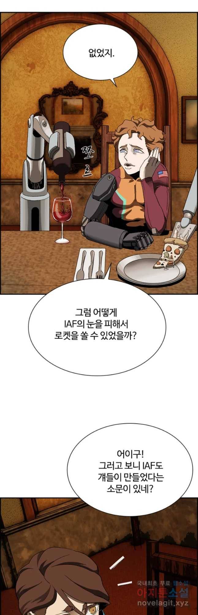 복마전 4화 괴담 44