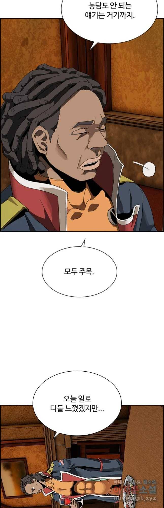 복마전 4화 괴담 47