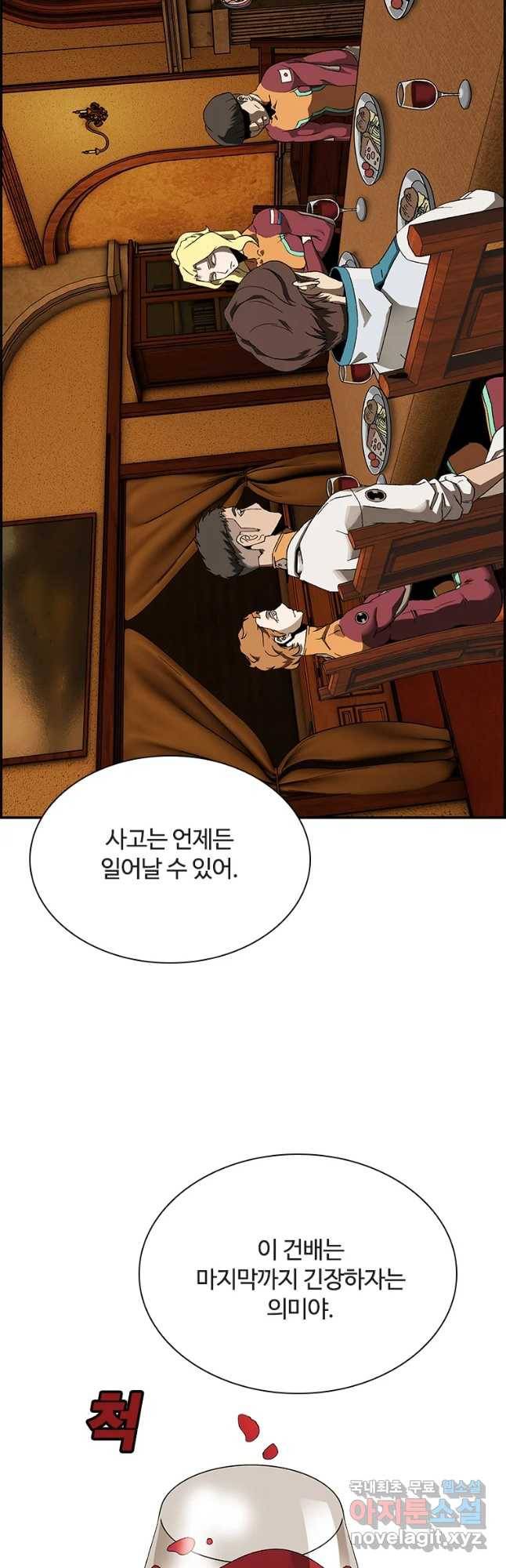 복마전 4화 괴담 48