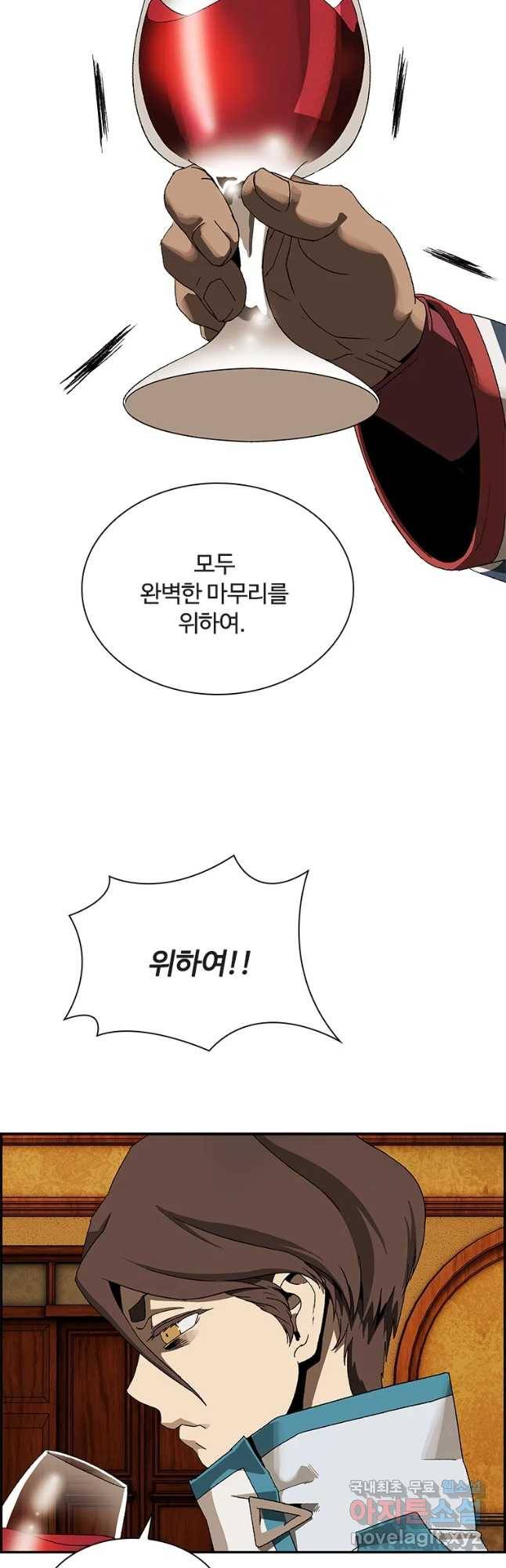 복마전 4화 괴담 49