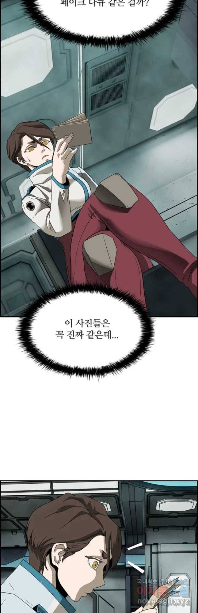 복마전 4화 괴담 52