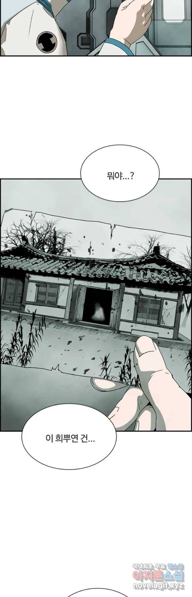복마전 4화 괴담 53