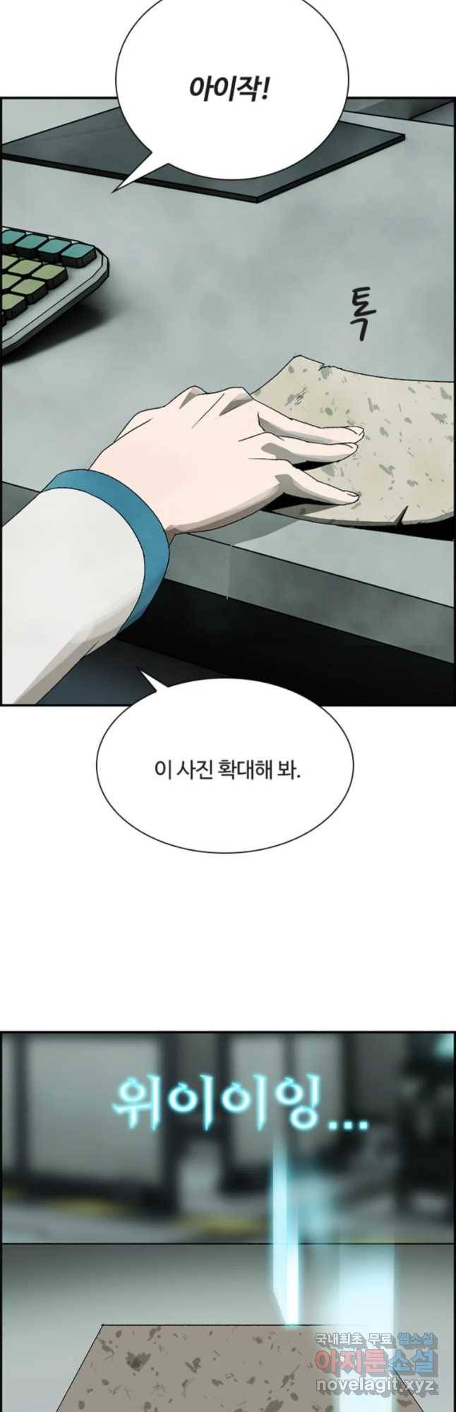 복마전 4화 괴담 54