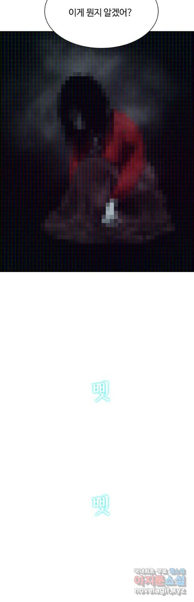 복마전 4화 괴담 56