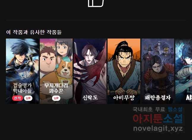 복마전 4화 괴담 66