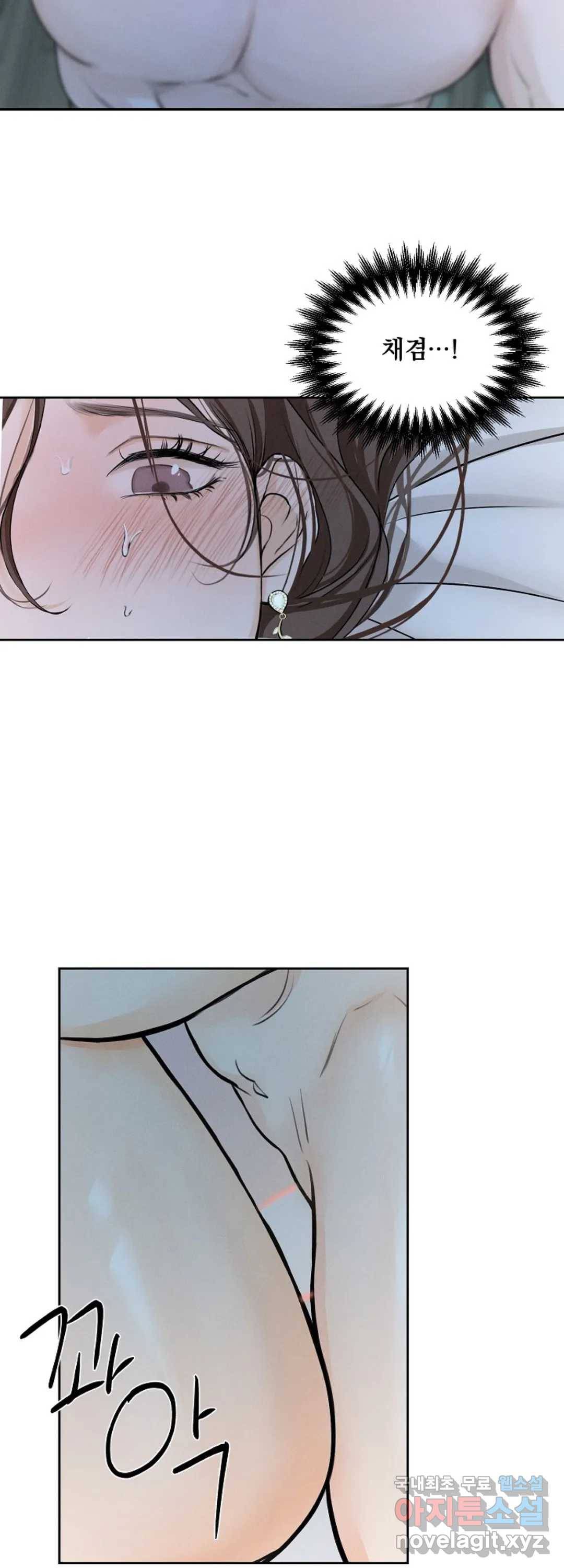 내 침대로 오는 남자들 7화 6