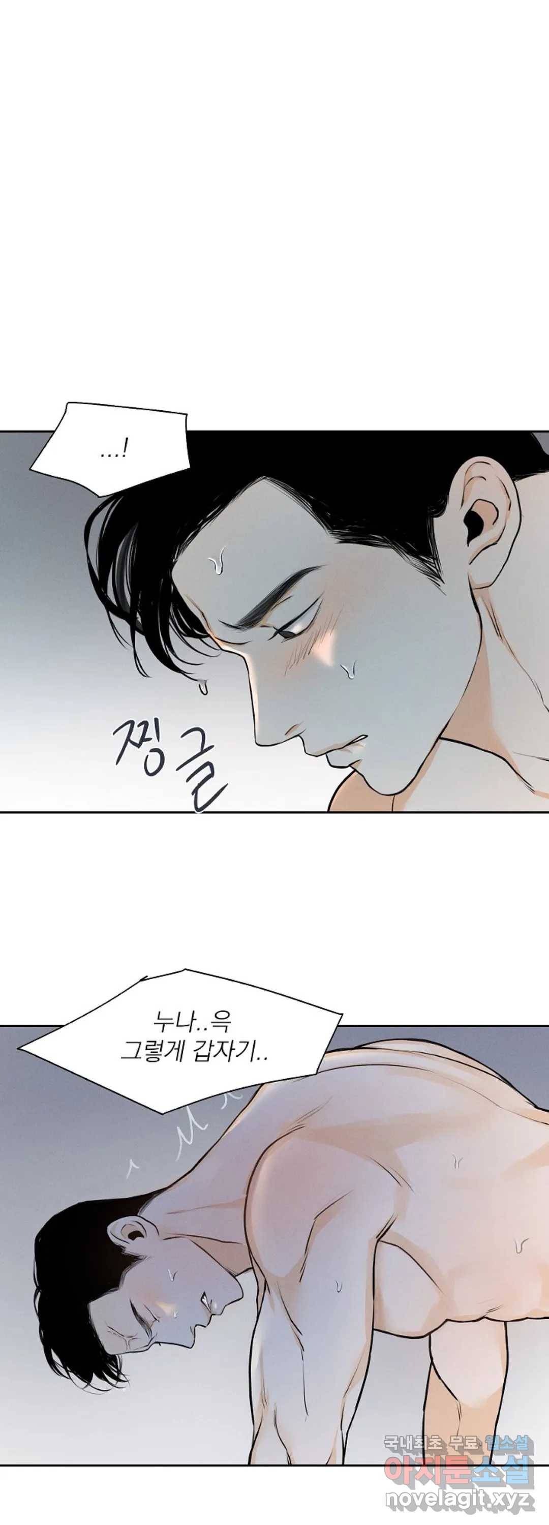 내 침대로 오는 남자들 7화 7