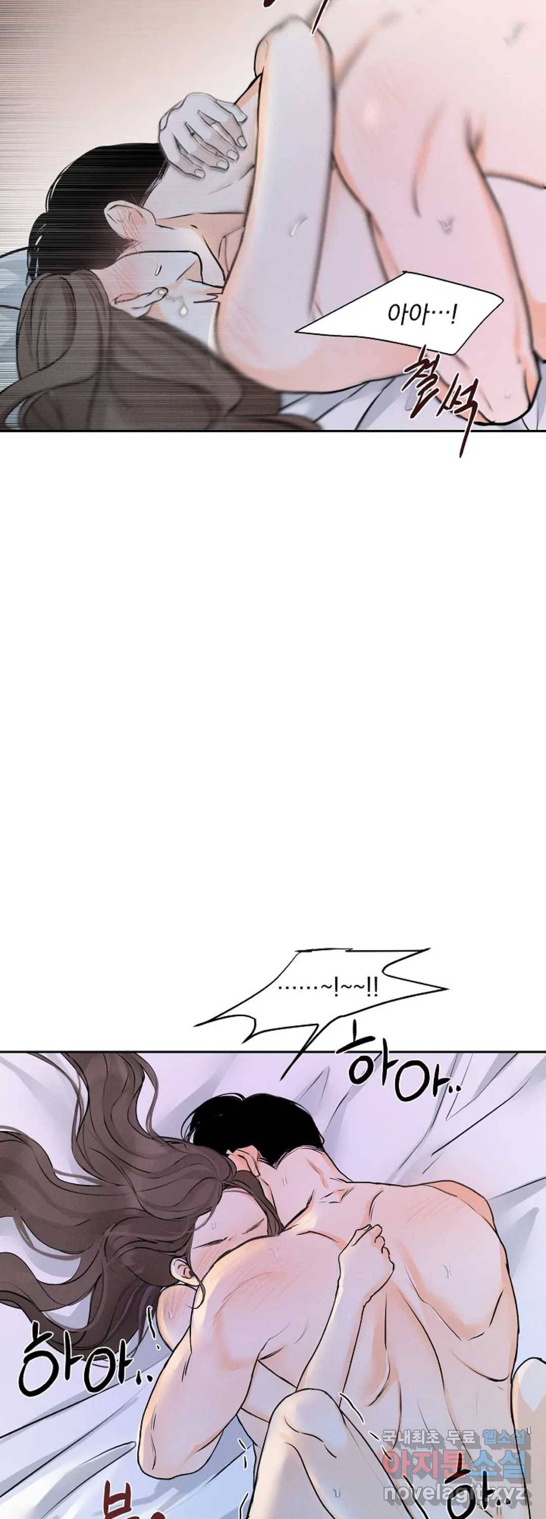 내 침대로 오는 남자들 7화 9