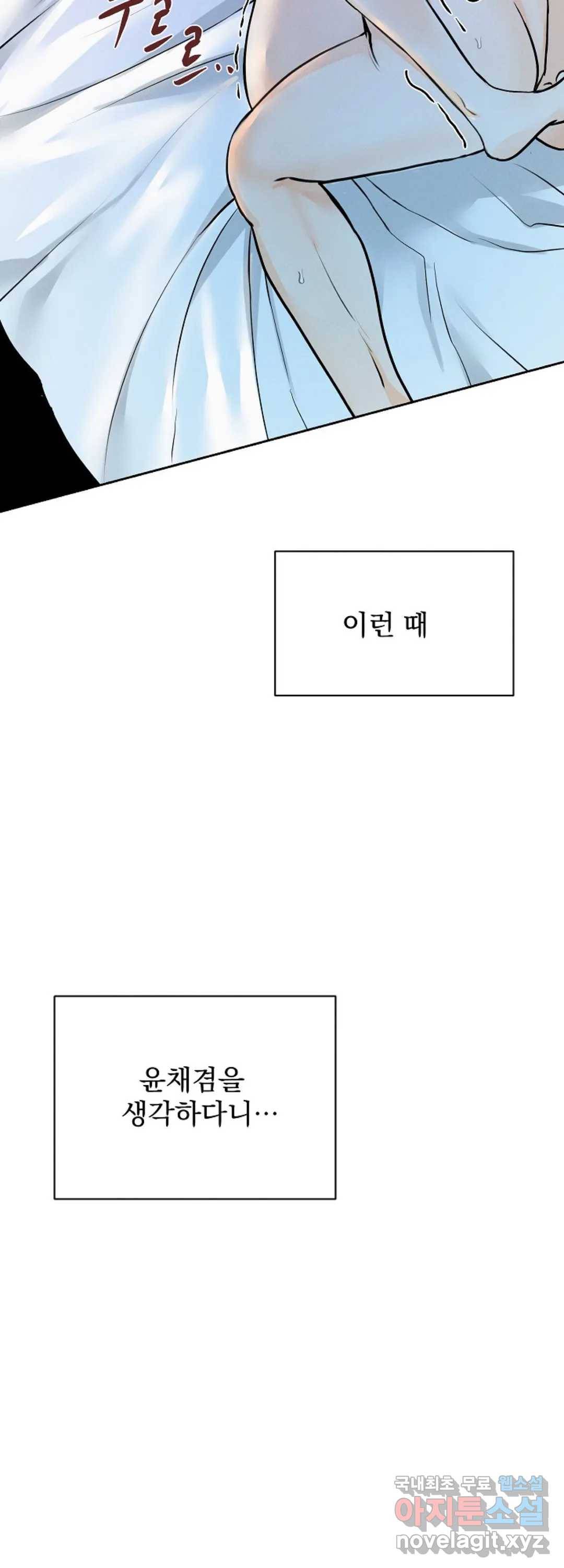 내 침대로 오는 남자들 7화 10