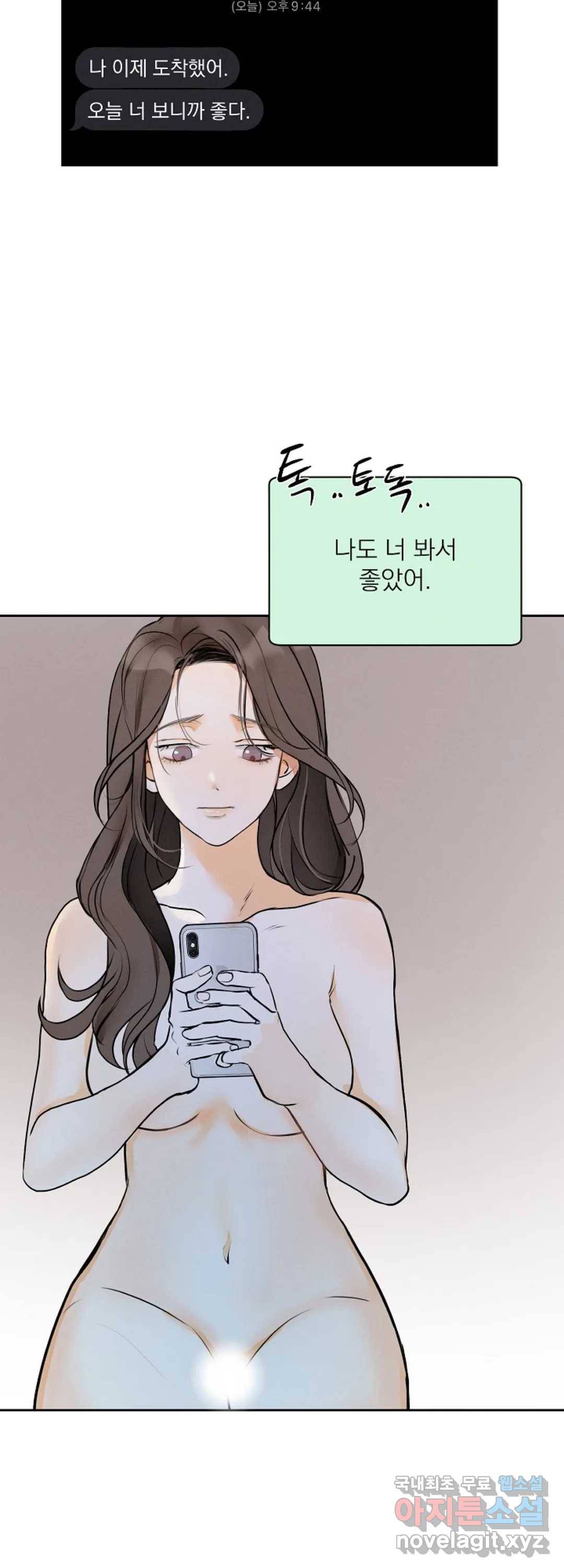 내 침대로 오는 남자들 7화 15