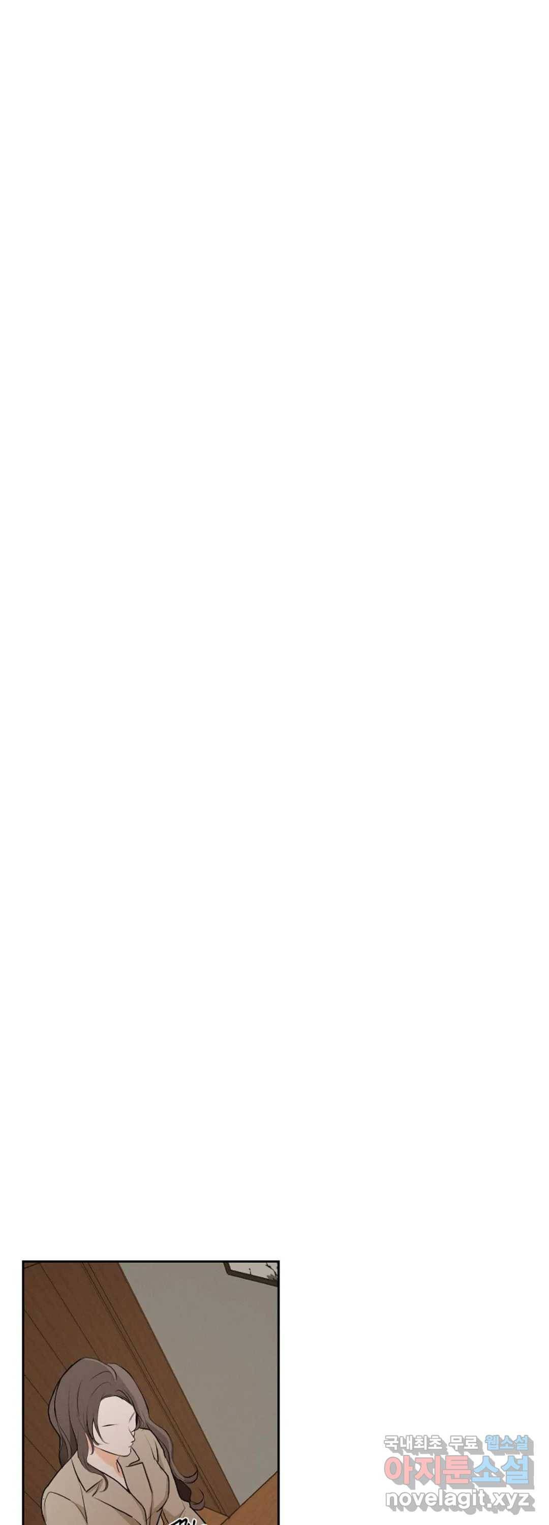 내 침대로 오는 남자들 7화 17