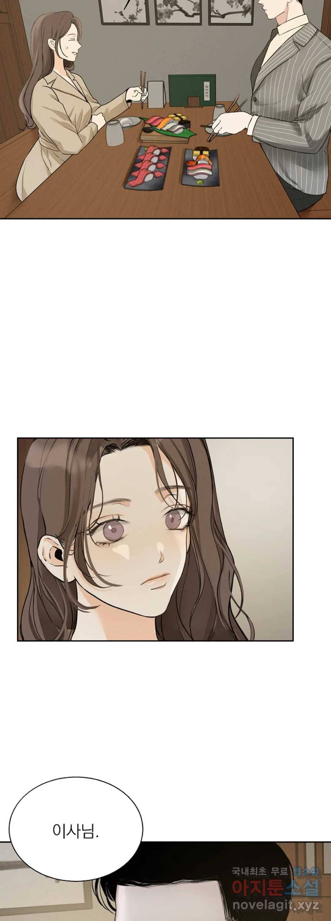 내 침대로 오는 남자들 7화 19