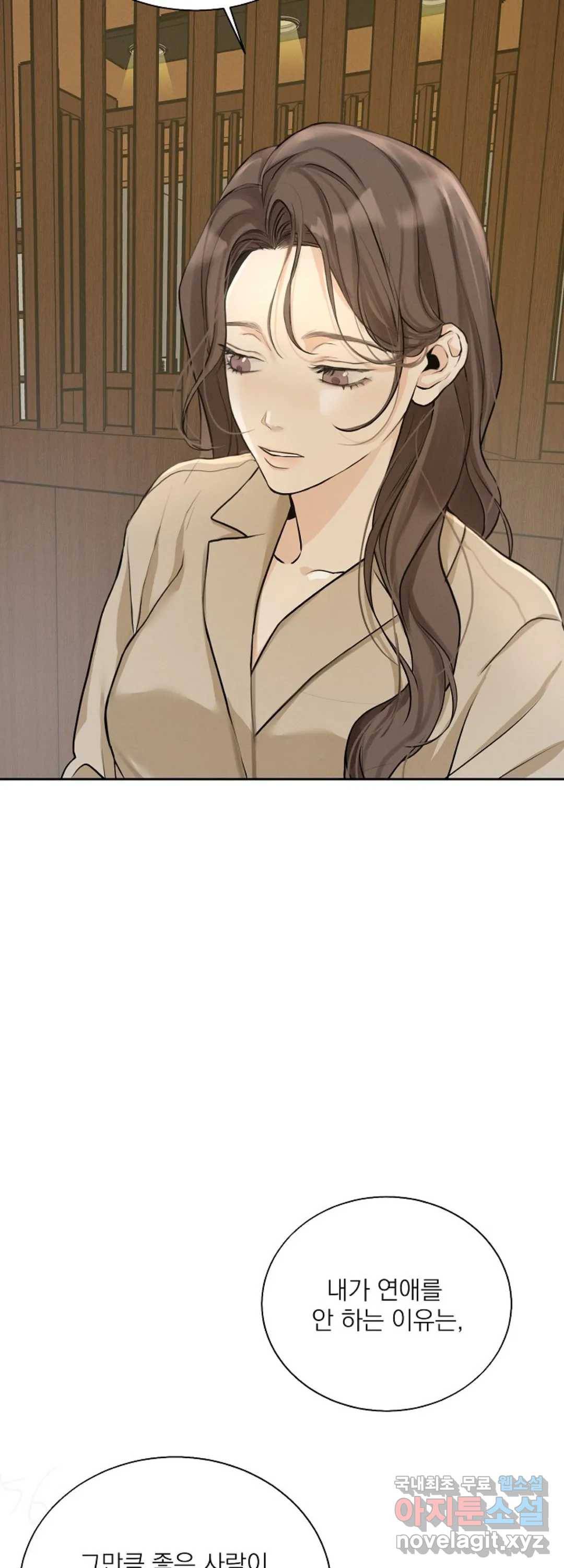내 침대로 오는 남자들 7화 23