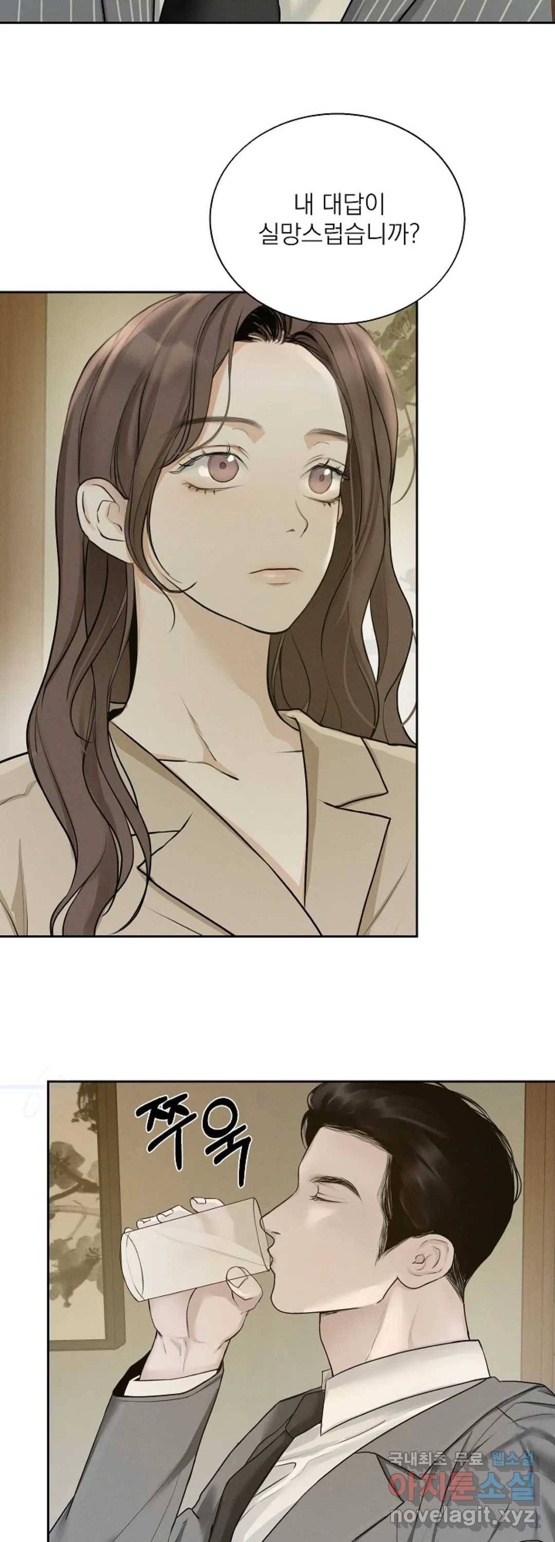 내 침대로 오는 남자들 7화 26