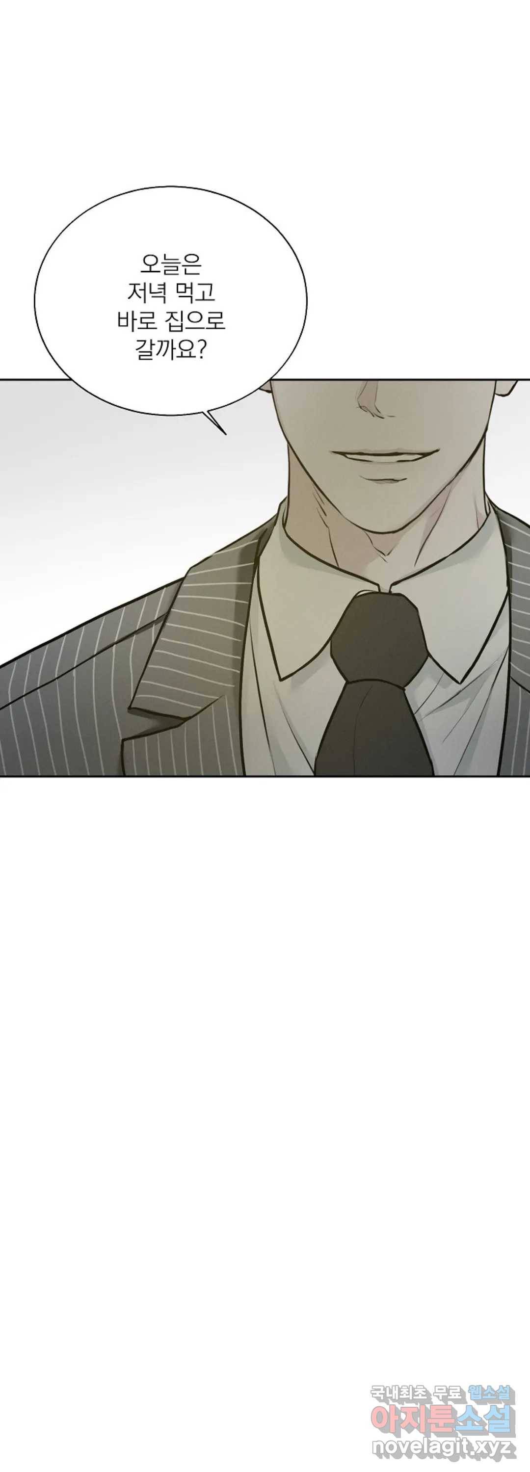 내 침대로 오는 남자들 7화 28