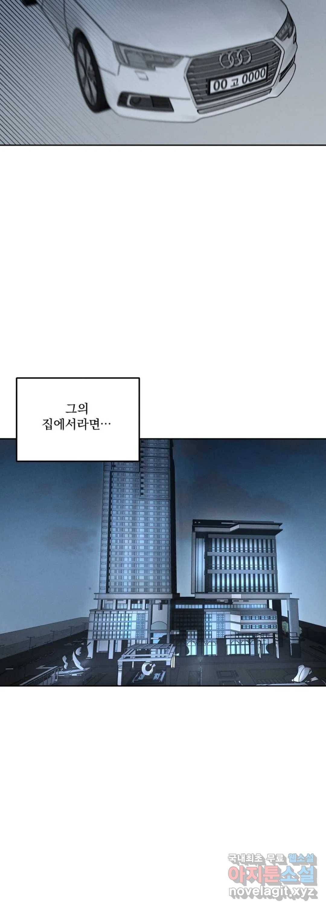 내 침대로 오는 남자들 7화 30
