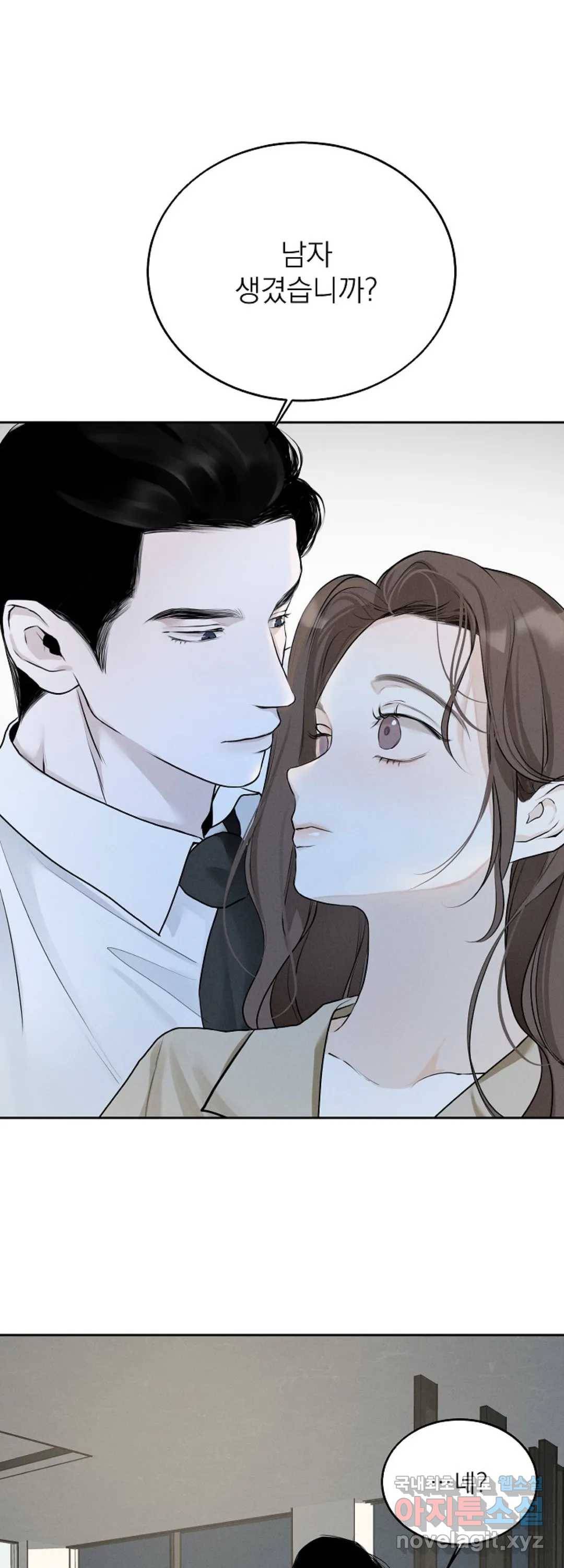 내 침대로 오는 남자들 7화 31