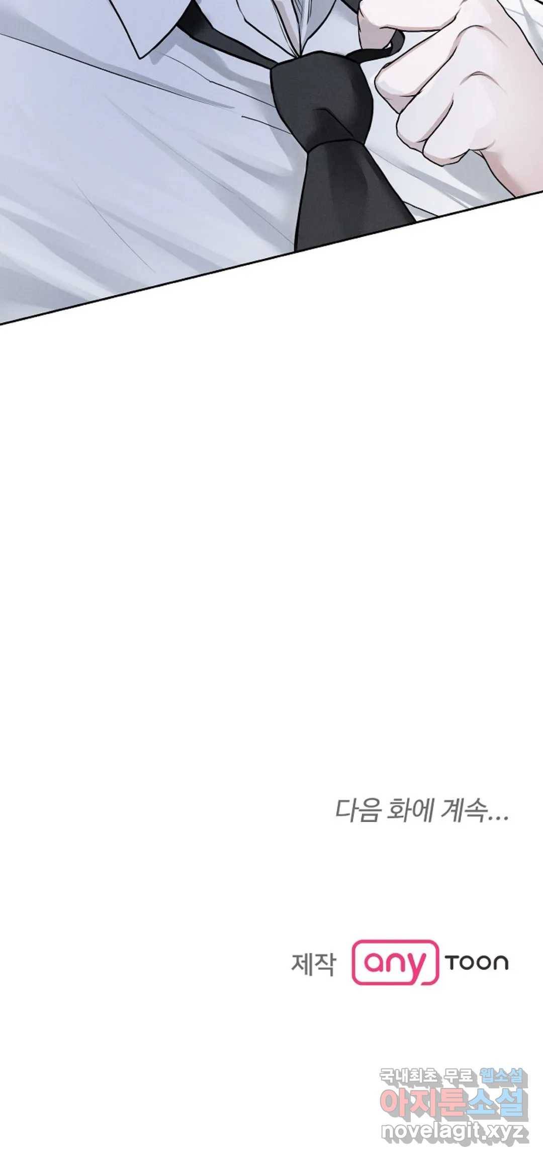 내 침대로 오는 남자들 7화 33