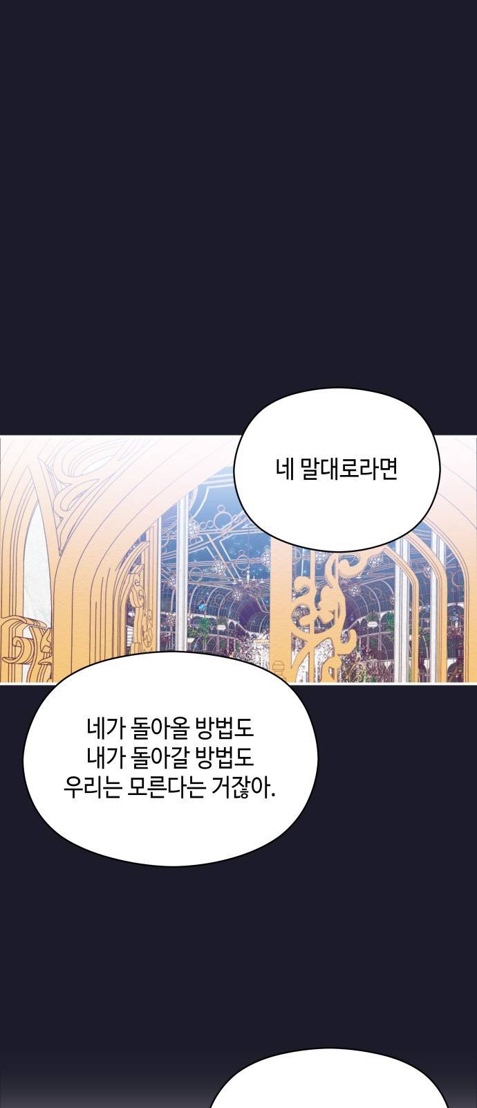 악녀 18세 공략기 19화 1