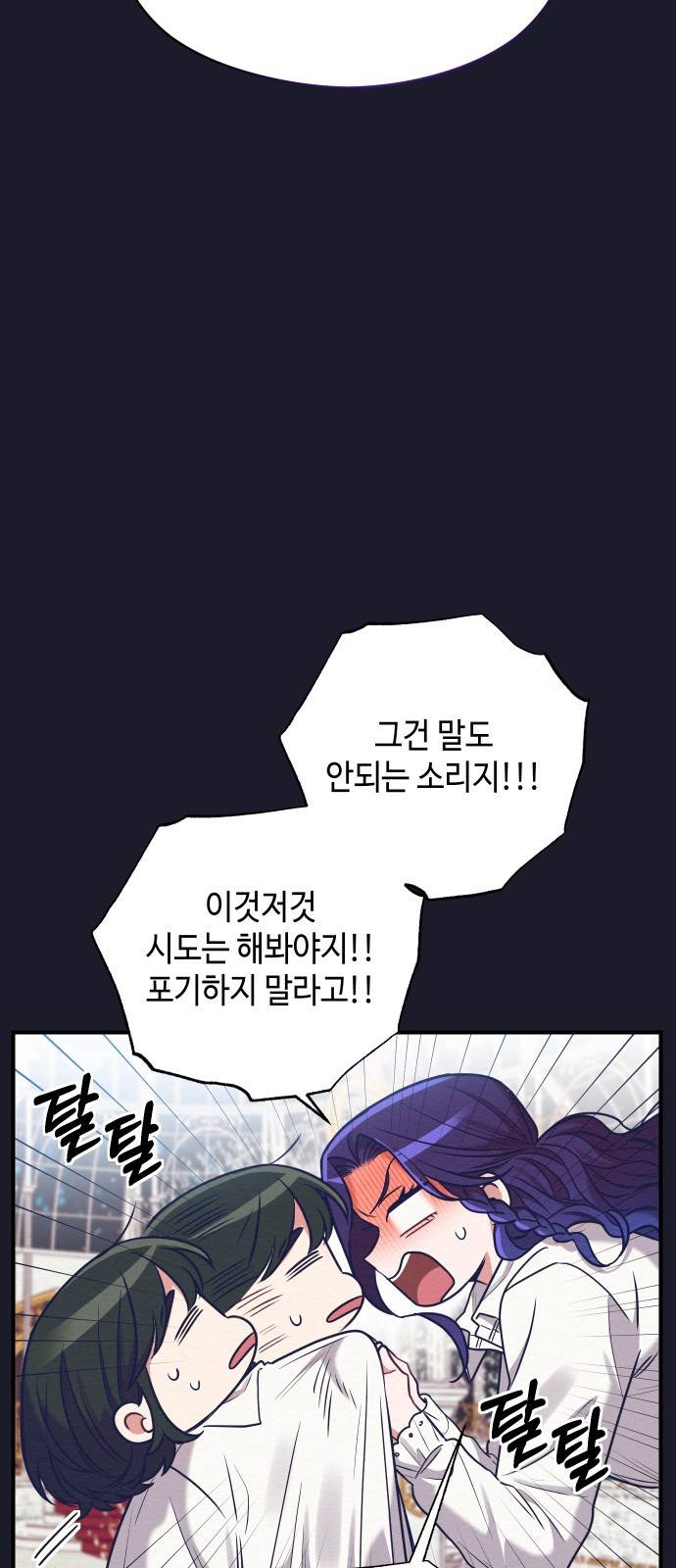 악녀 18세 공략기 19화 3
