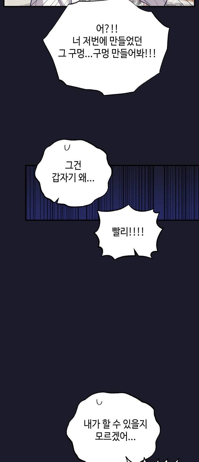 악녀 18세 공략기 19화 4