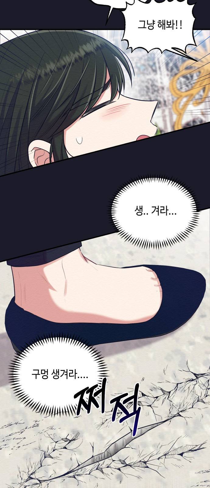 악녀 18세 공략기 19화 5