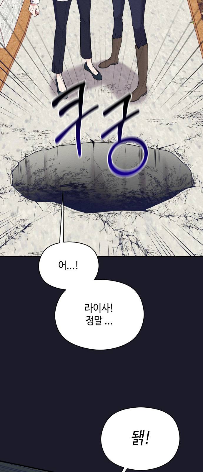 악녀 18세 공략기 19화 7