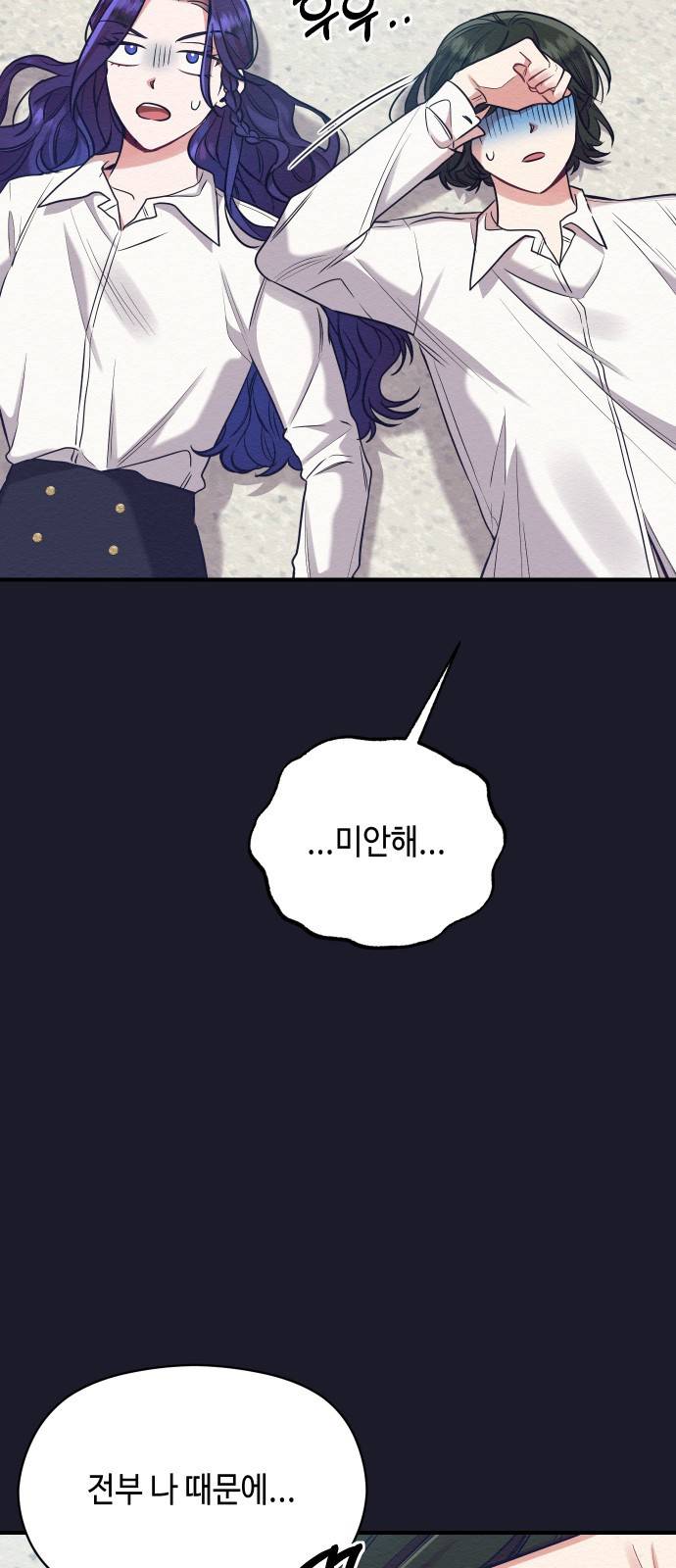 악녀 18세 공략기 19화 16