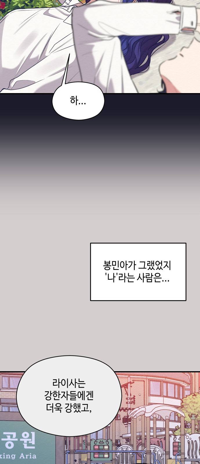 악녀 18세 공략기 19화 18