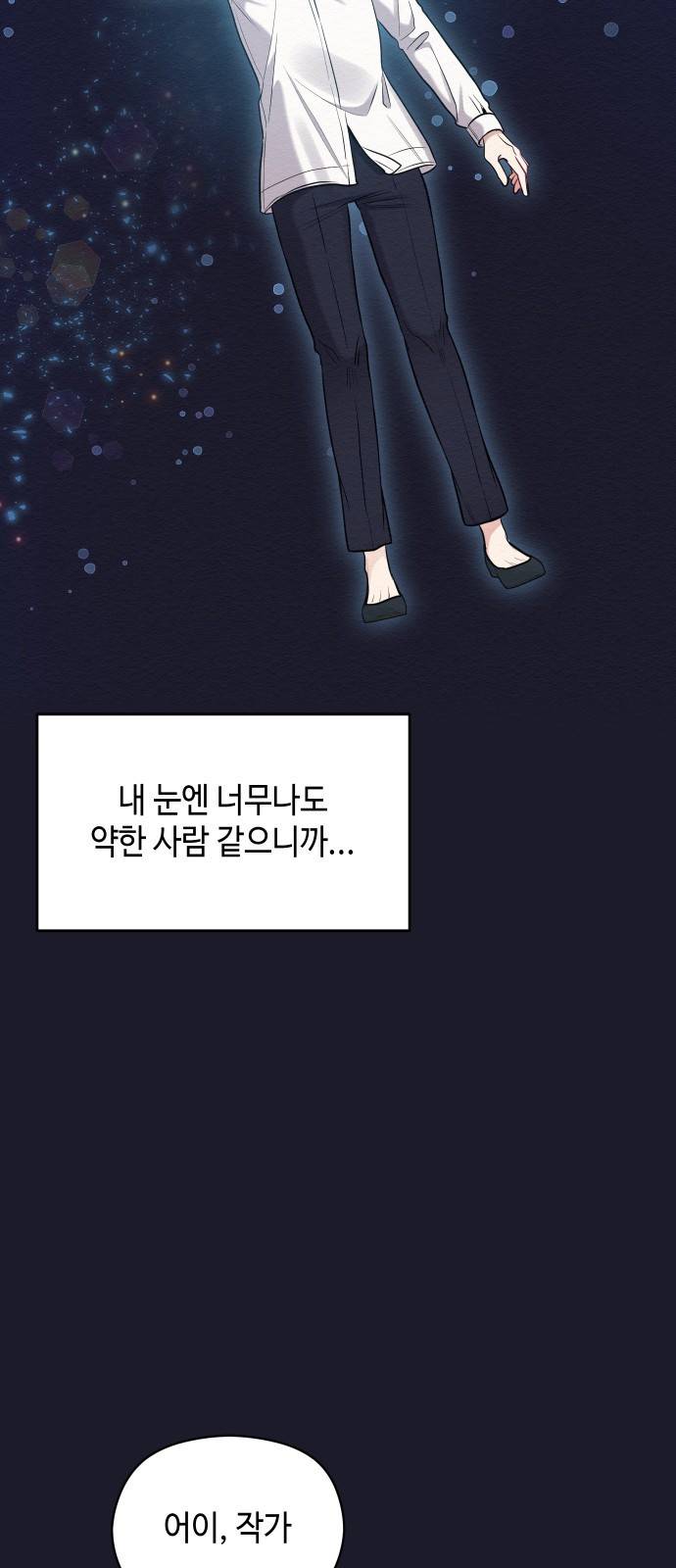 악녀 18세 공략기 19화 20