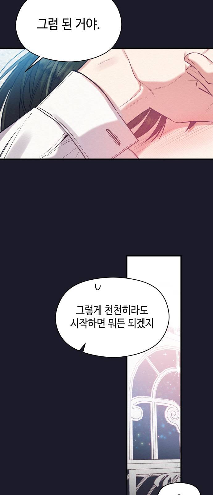 악녀 18세 공략기 19화 25