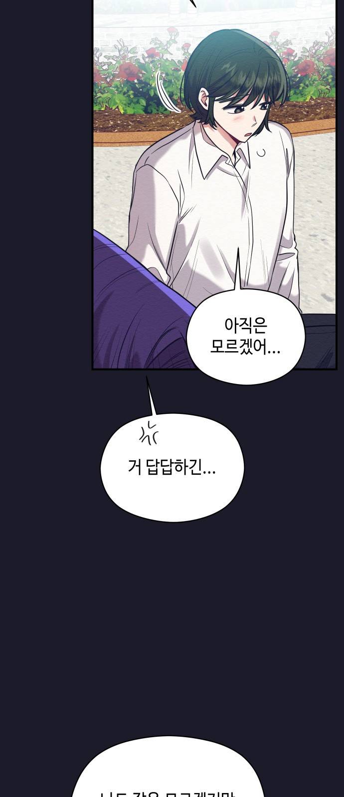 악녀 18세 공략기 19화 29