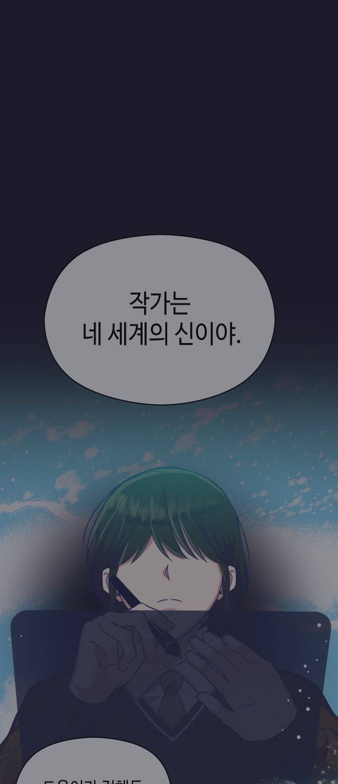 악녀 18세 공략기 19화 36
