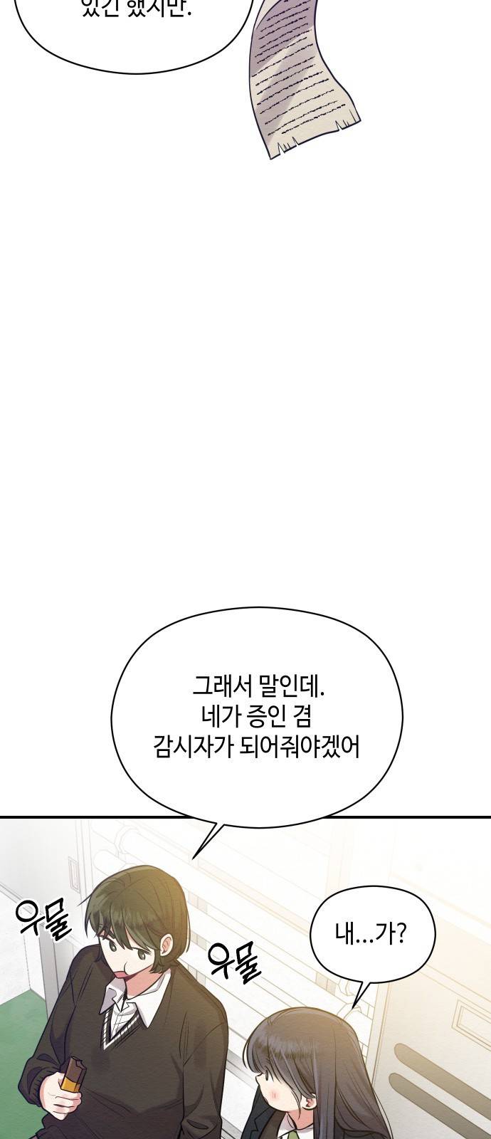 악녀 18세 공략기 19화 43