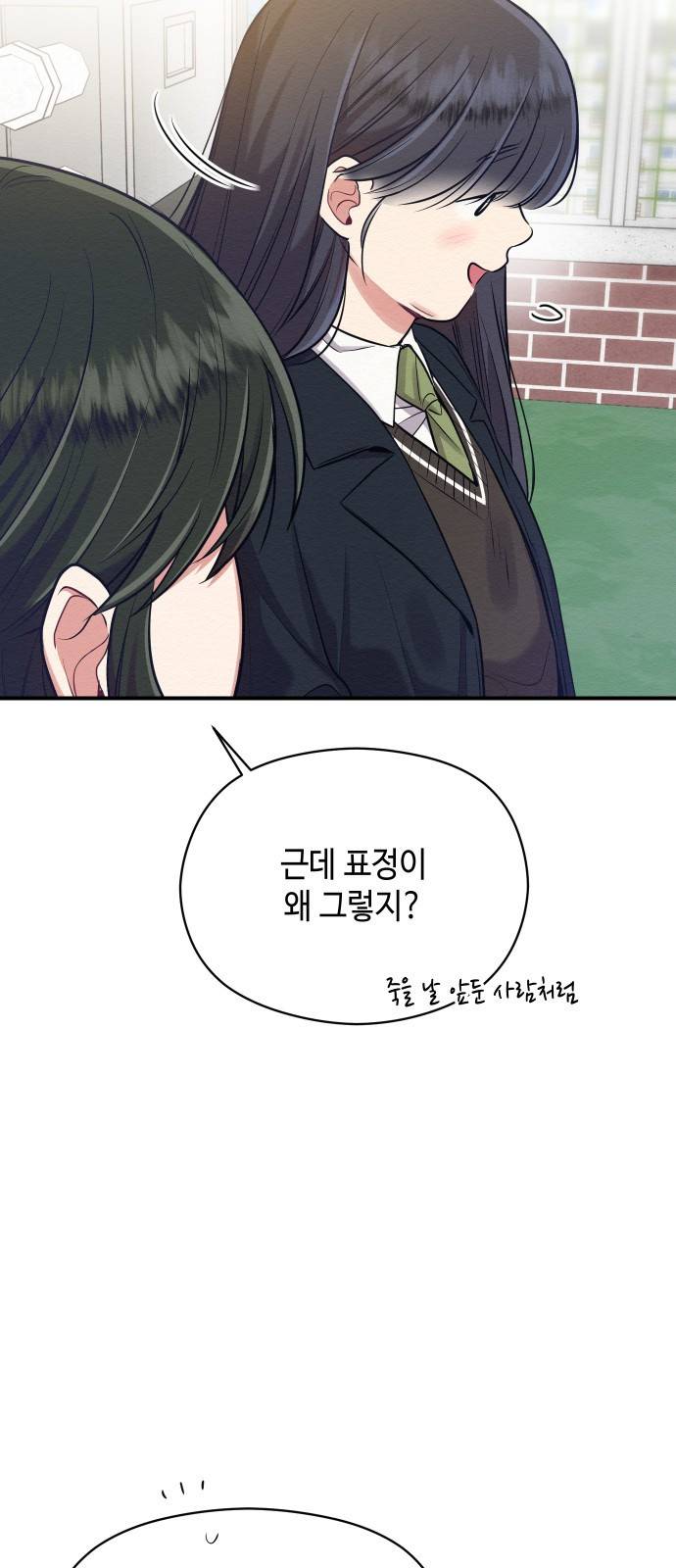 악녀 18세 공략기 19화 45