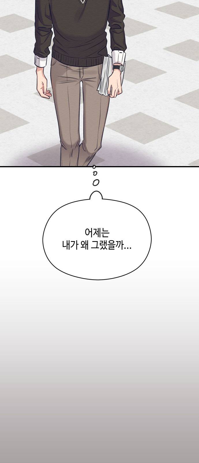 악녀 18세 공략기 19화 49