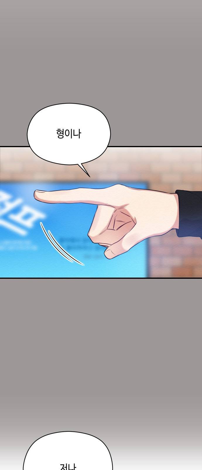 악녀 18세 공략기 19화 50