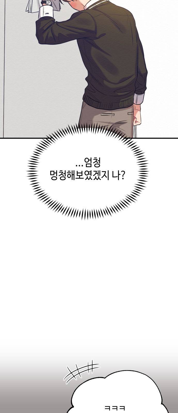 악녀 18세 공략기 19화 57