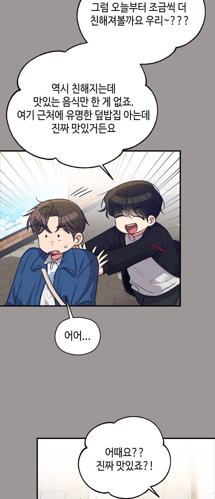 악녀 18세 공략기 19화 58